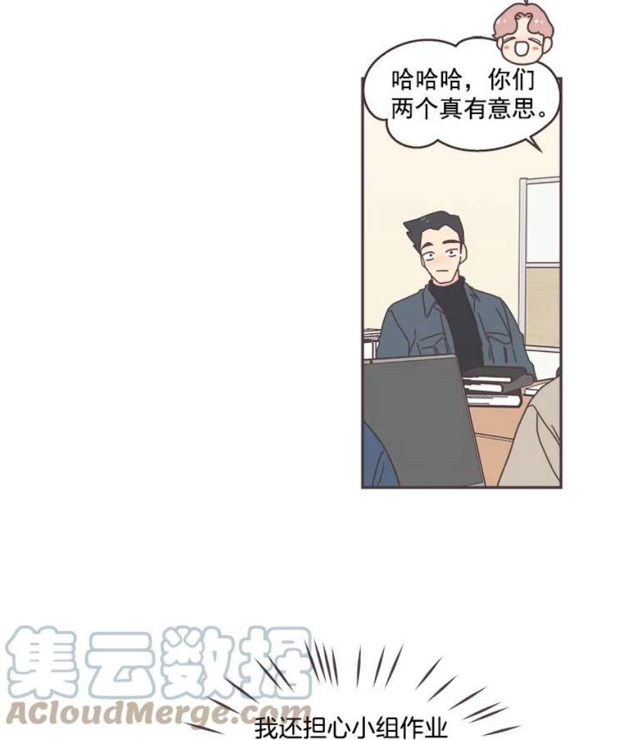 取向狙击的她漫画,50.说好的约会呢？ 40图