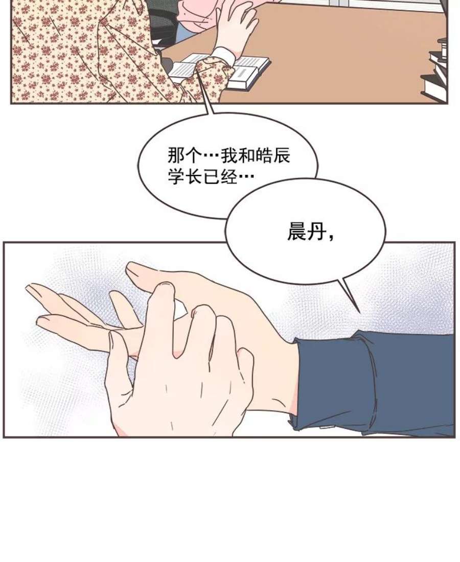 取向狙击的她漫画,50.说好的约会呢？ 63图