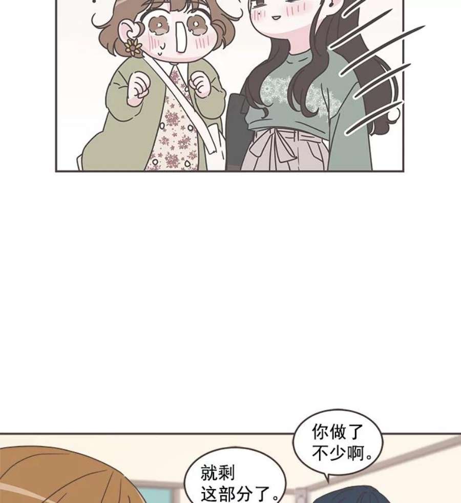 取向狙击的她漫画,50.说好的约会呢？ 11图