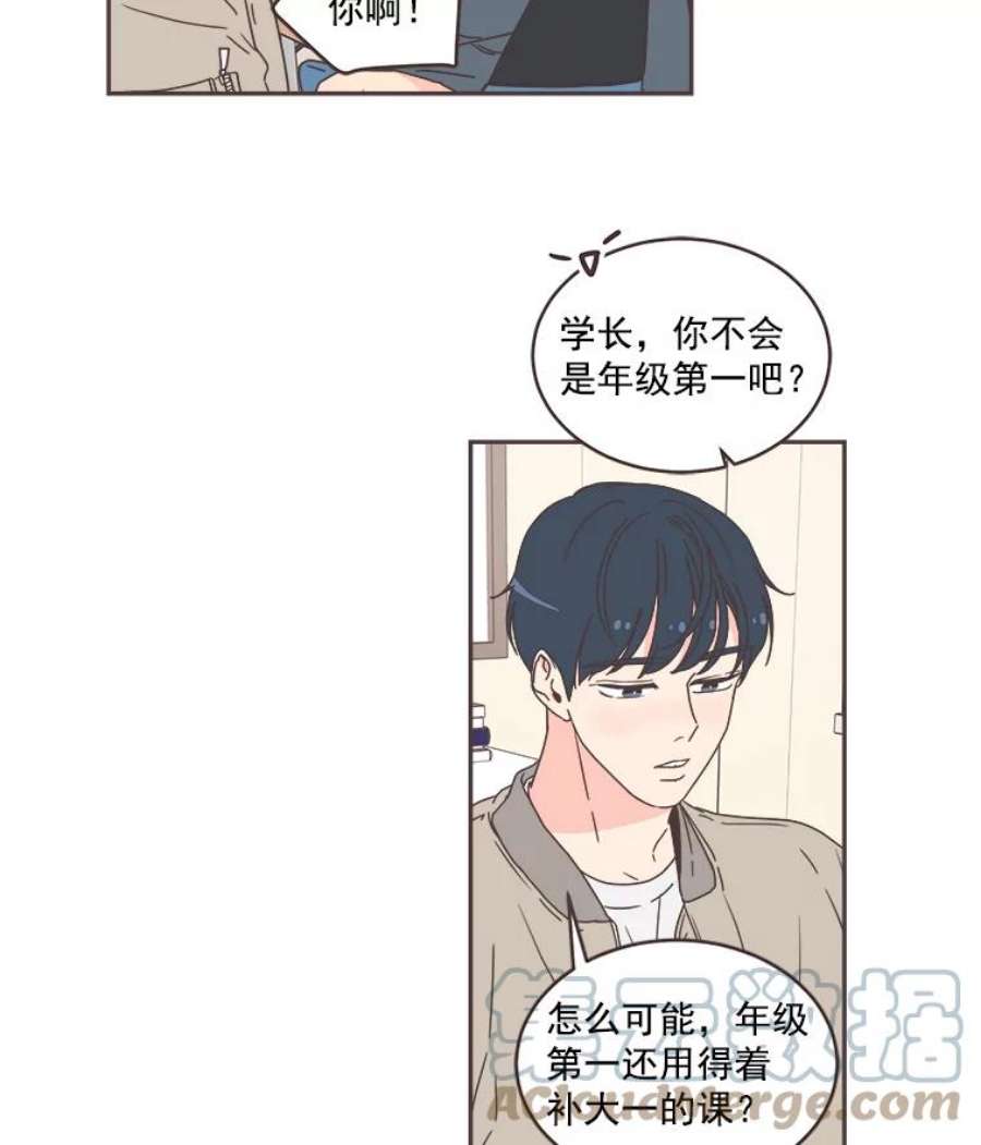 取向狙击的她漫画,50.说好的约会呢？ 43图