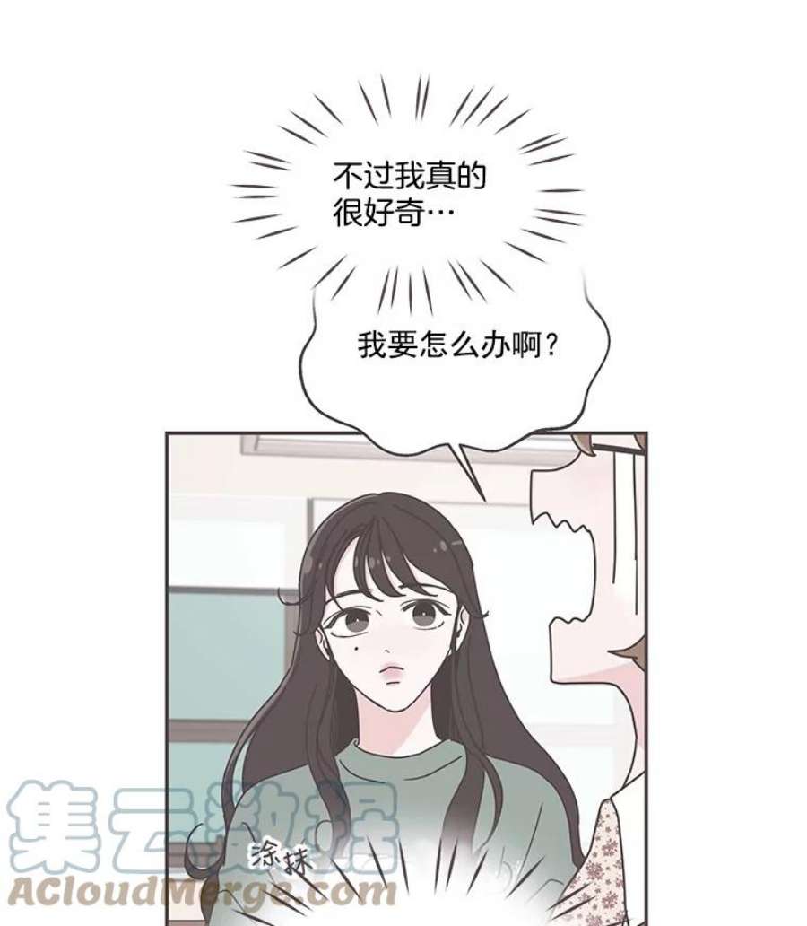 取向狙击的她漫画,50.说好的约会呢？ 22图