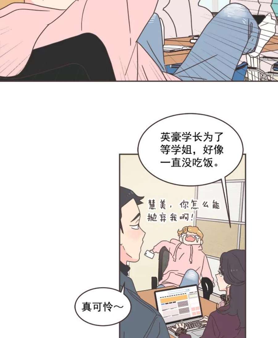 取向狙击的她漫画,50.说好的约会呢？ 60图