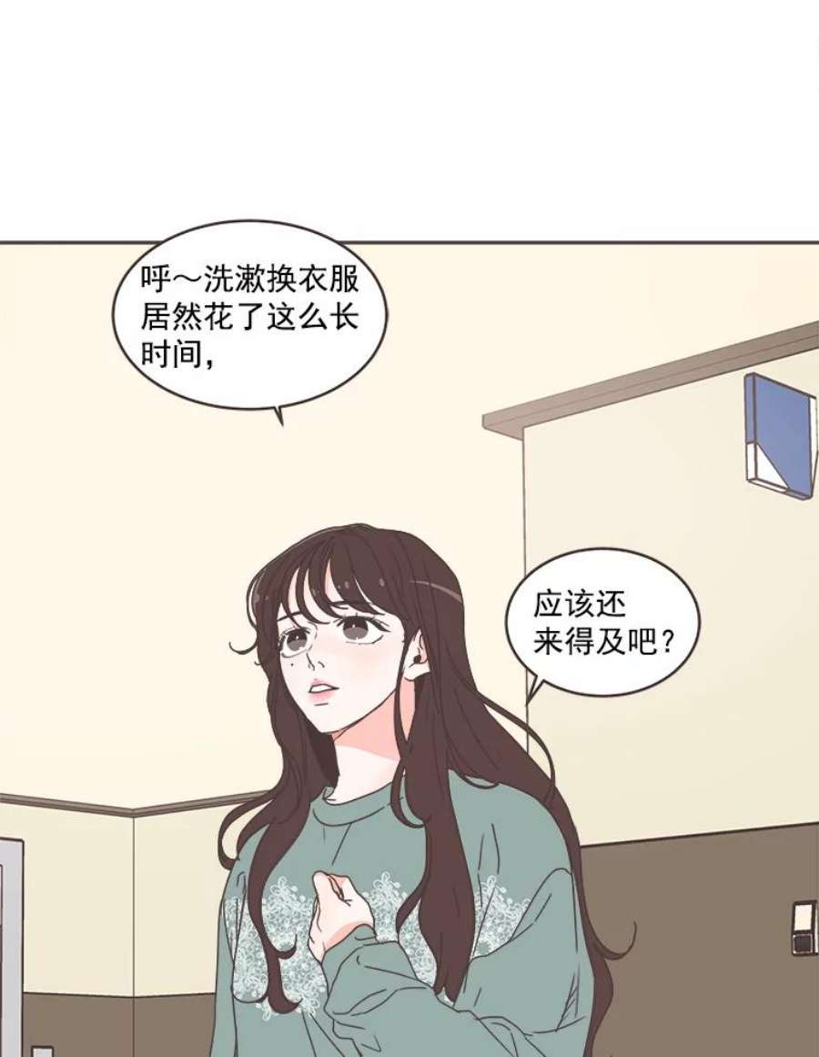 取向狙击的她漫画,50.说好的约会呢？ 71图