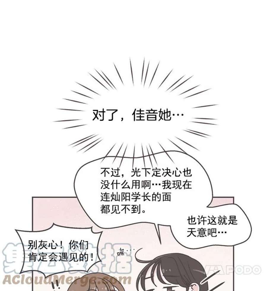 取向狙击的她漫画,50.说好的约会呢？ 10图