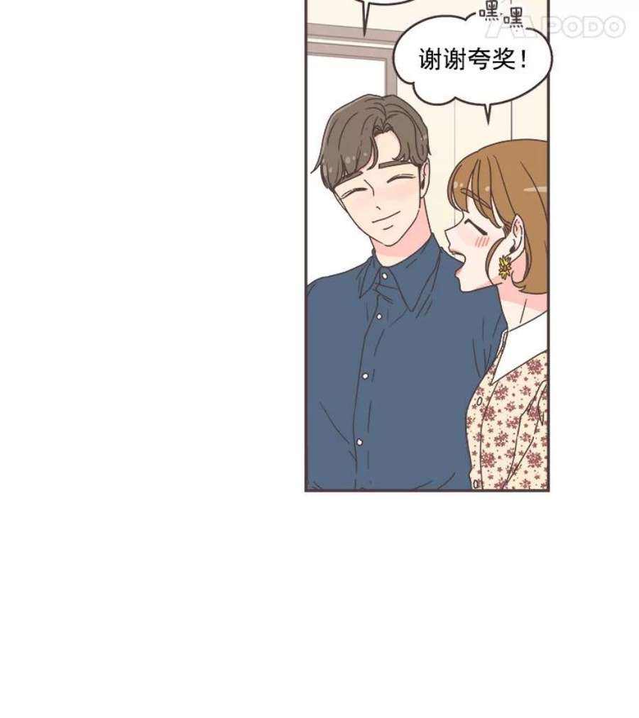 取向狙击的她漫画,50.说好的约会呢？ 38图