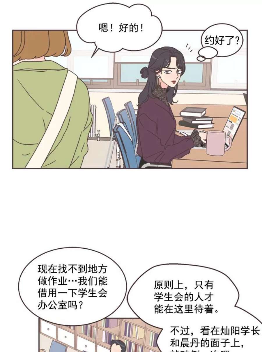 取向狙击的她漫画,50.说好的约会呢？ 6图