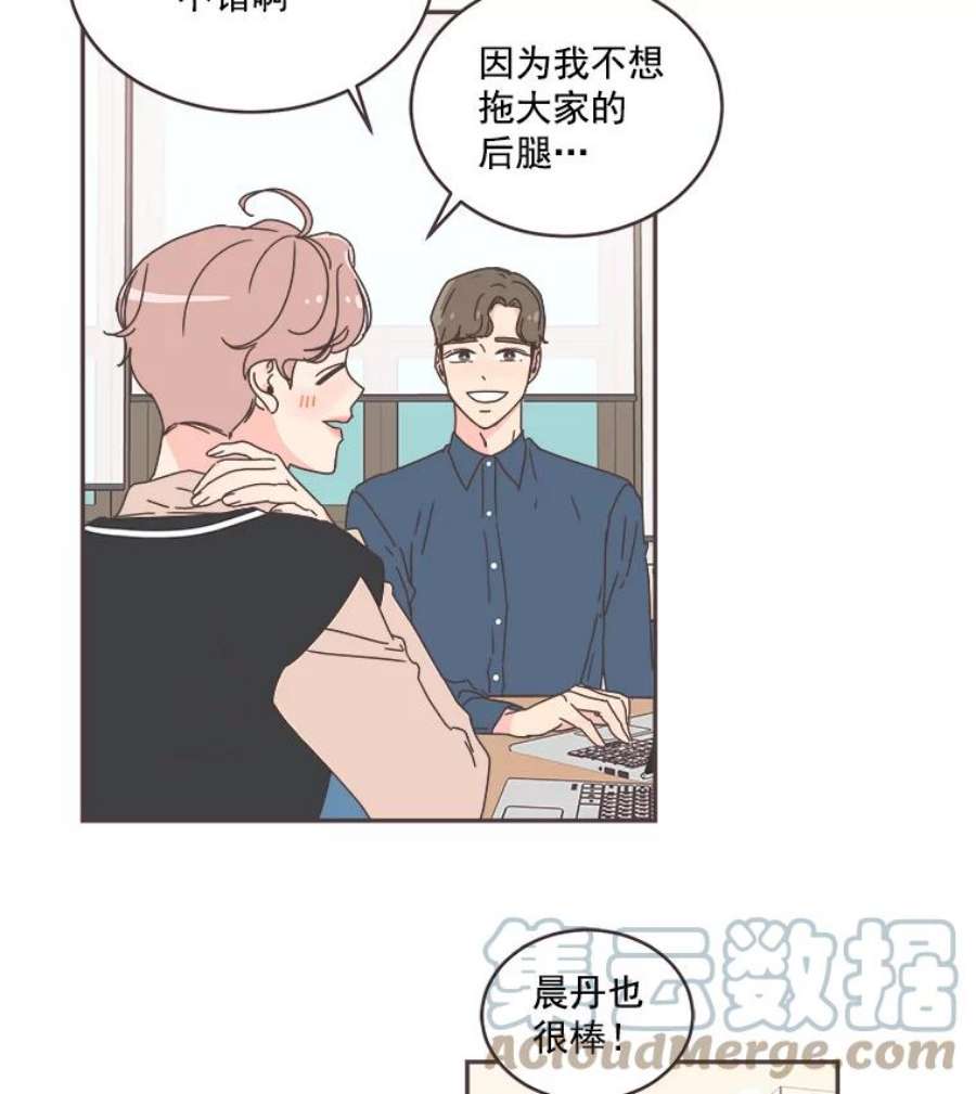 取向狙击的她漫画,50.说好的约会呢？ 37图