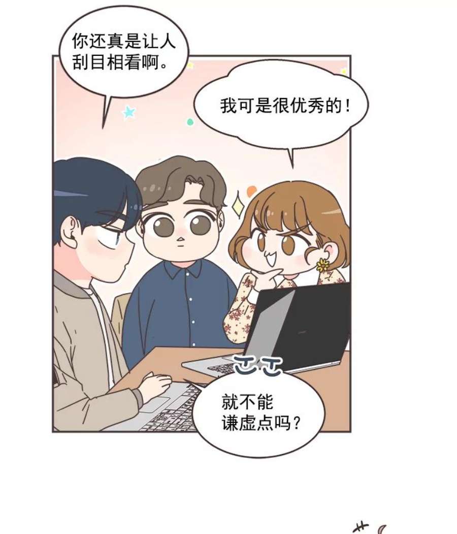 取向狙击的她漫画,50.说好的约会呢？ 39图