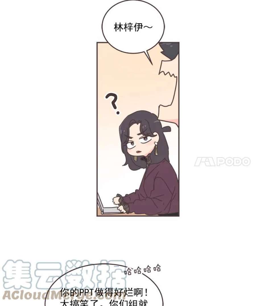 取向狙击的她漫画,50.说好的约会呢？ 55图