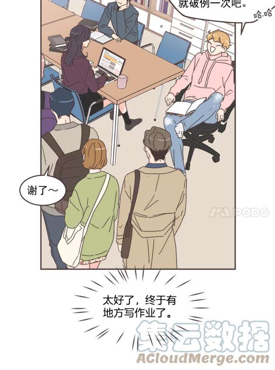 取向狙击的她漫画,50.说好的约会呢？ 7图