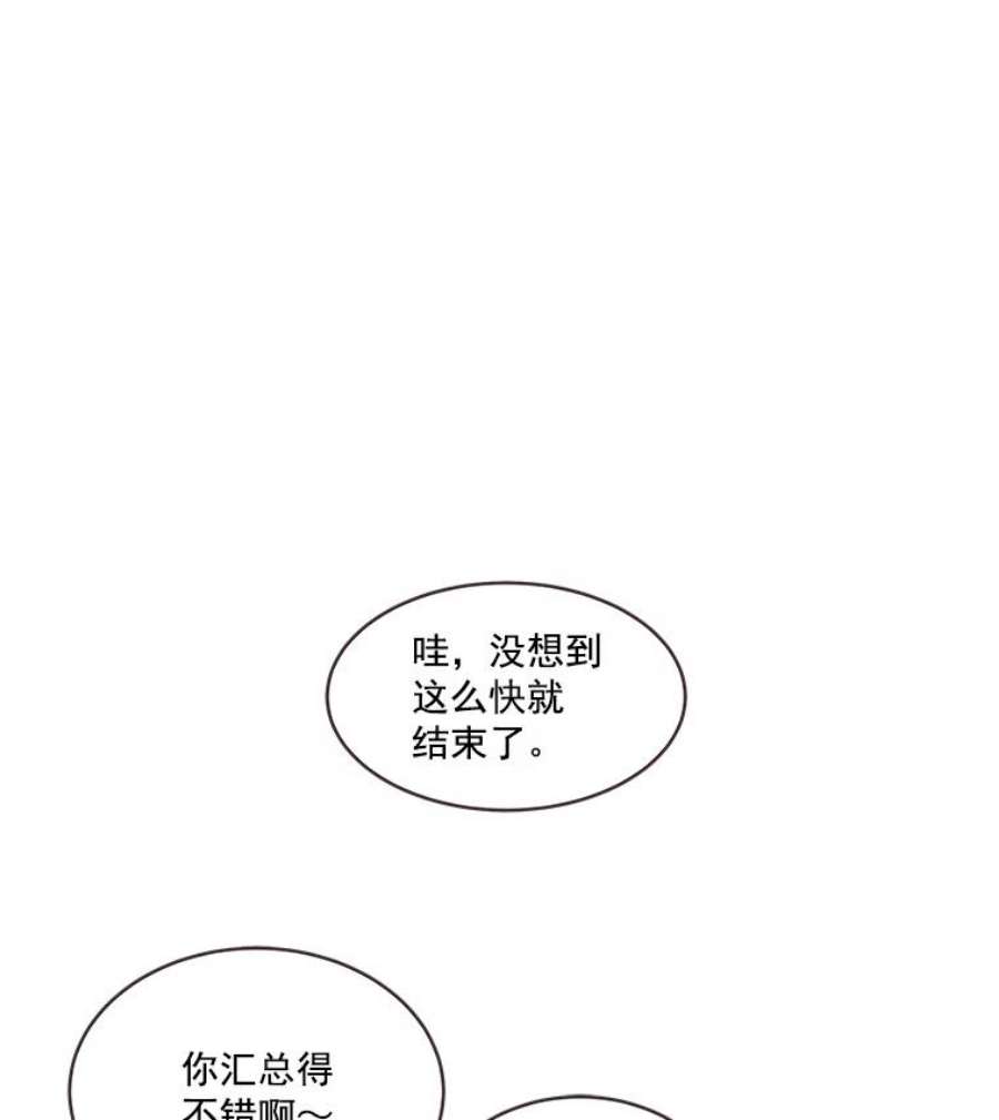 取向狙击的她漫画,50.说好的约会呢？ 36图