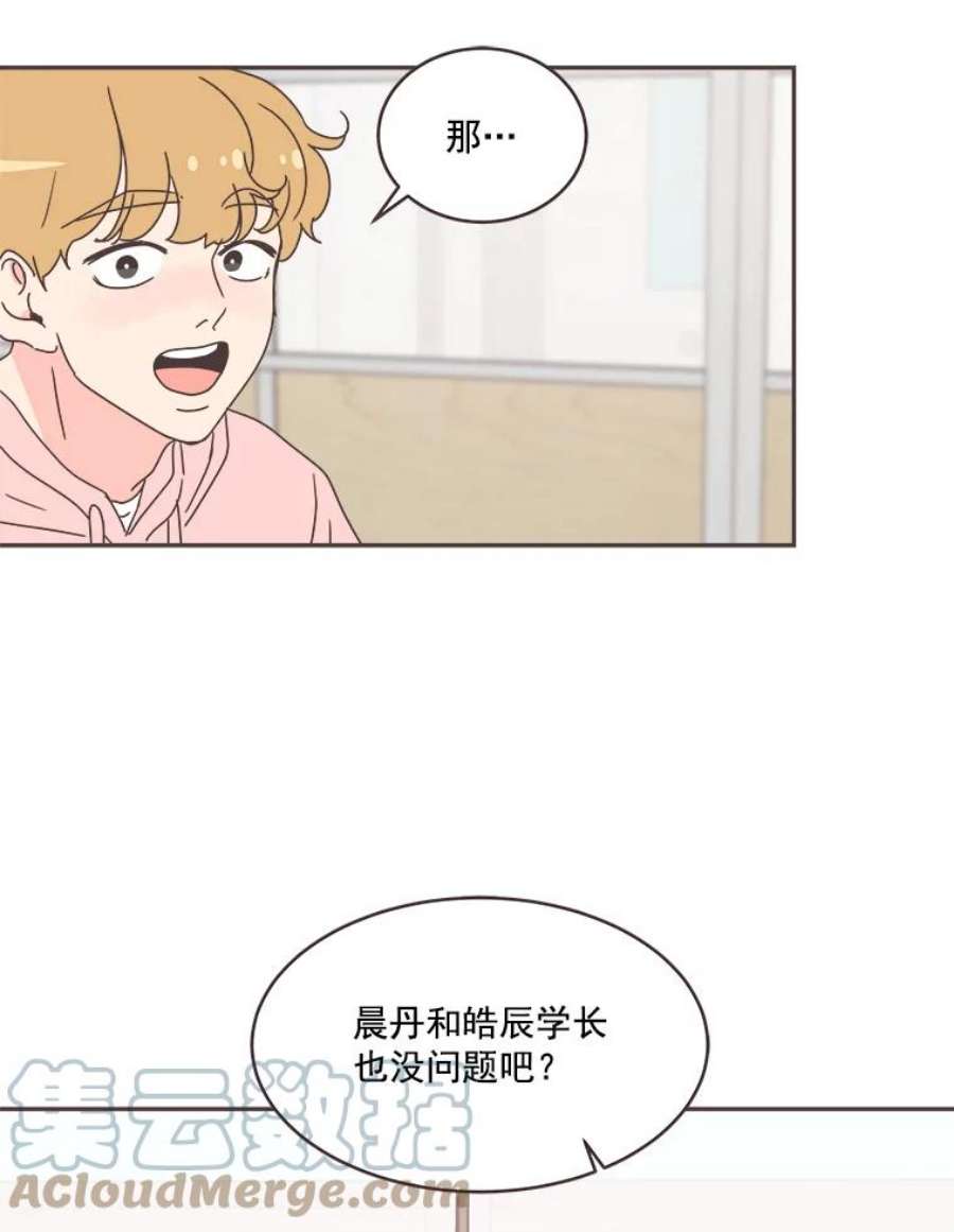 取向狙击的她漫画,50.说好的约会呢？ 67图