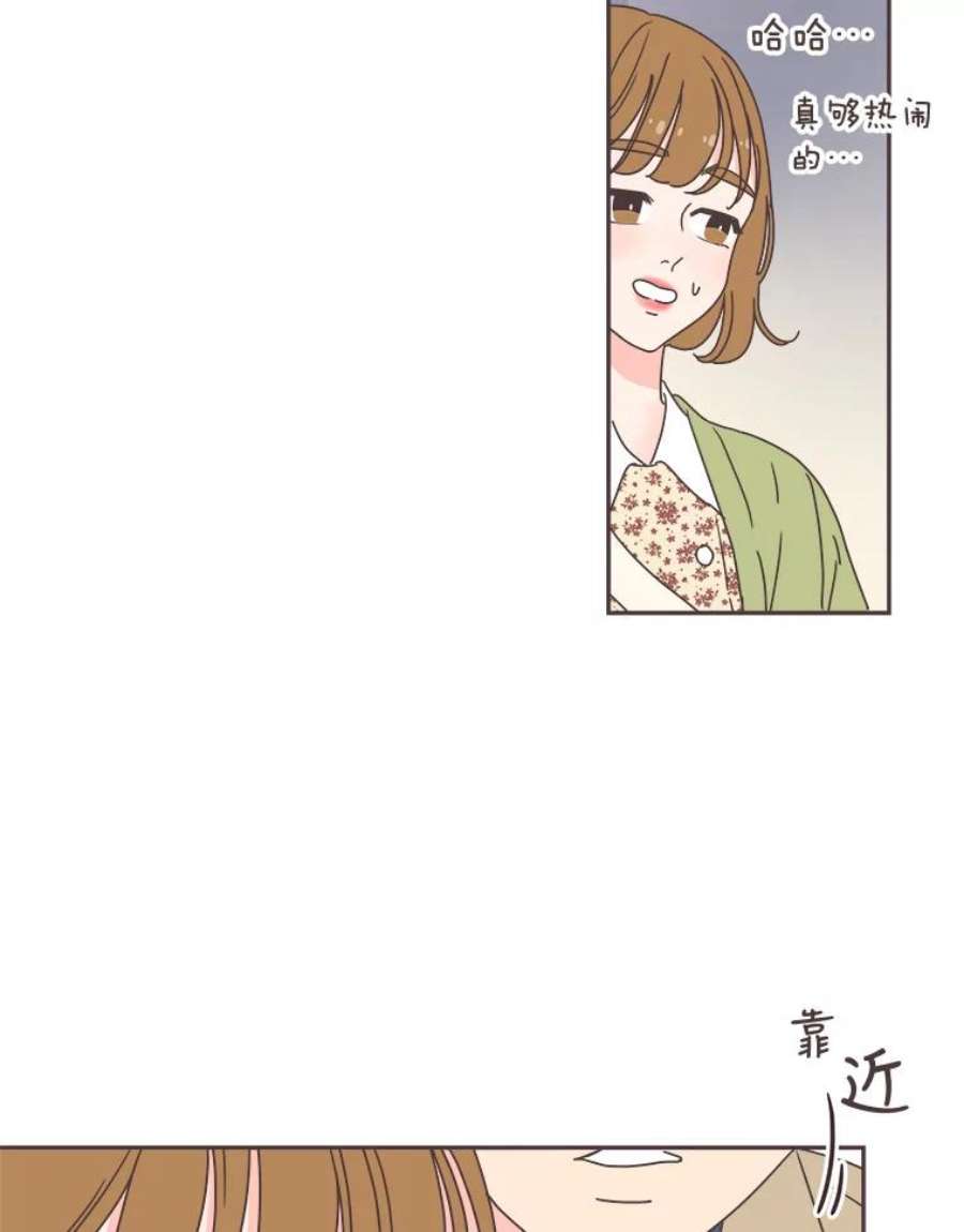 取向狙击的她漫画,50.说好的约会呢？ 3图