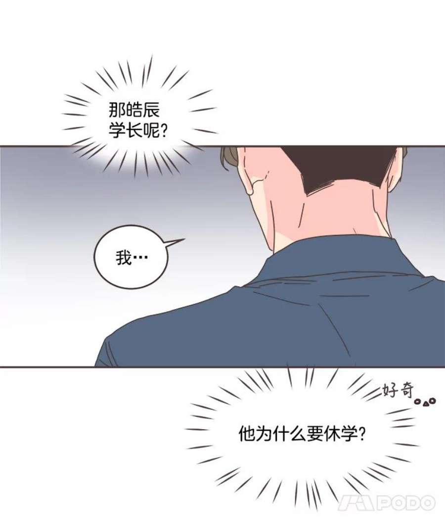 取向狙击的她漫画,50.说好的约会呢？ 51图