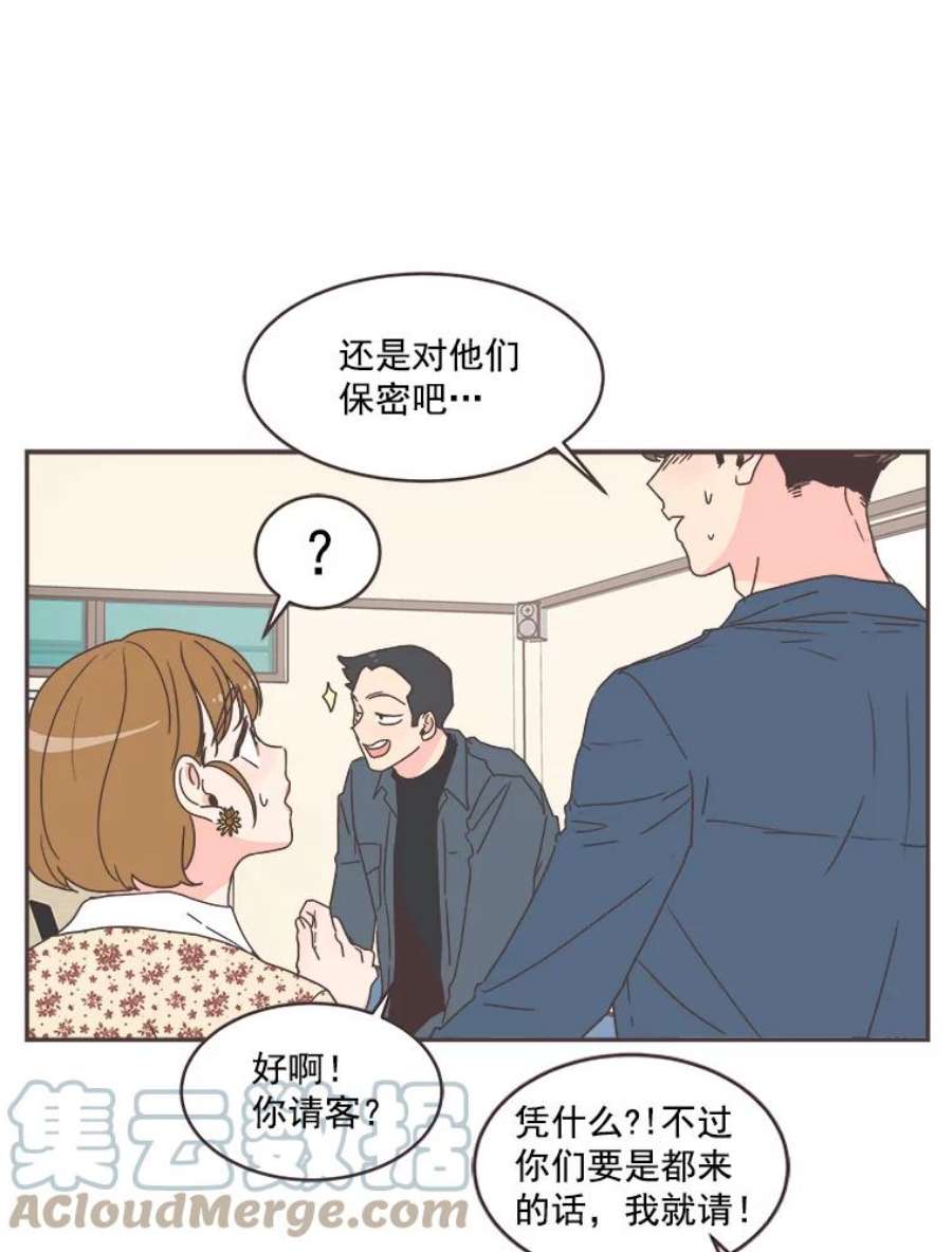 取向狙击的她漫画,50.说好的约会呢？ 64图