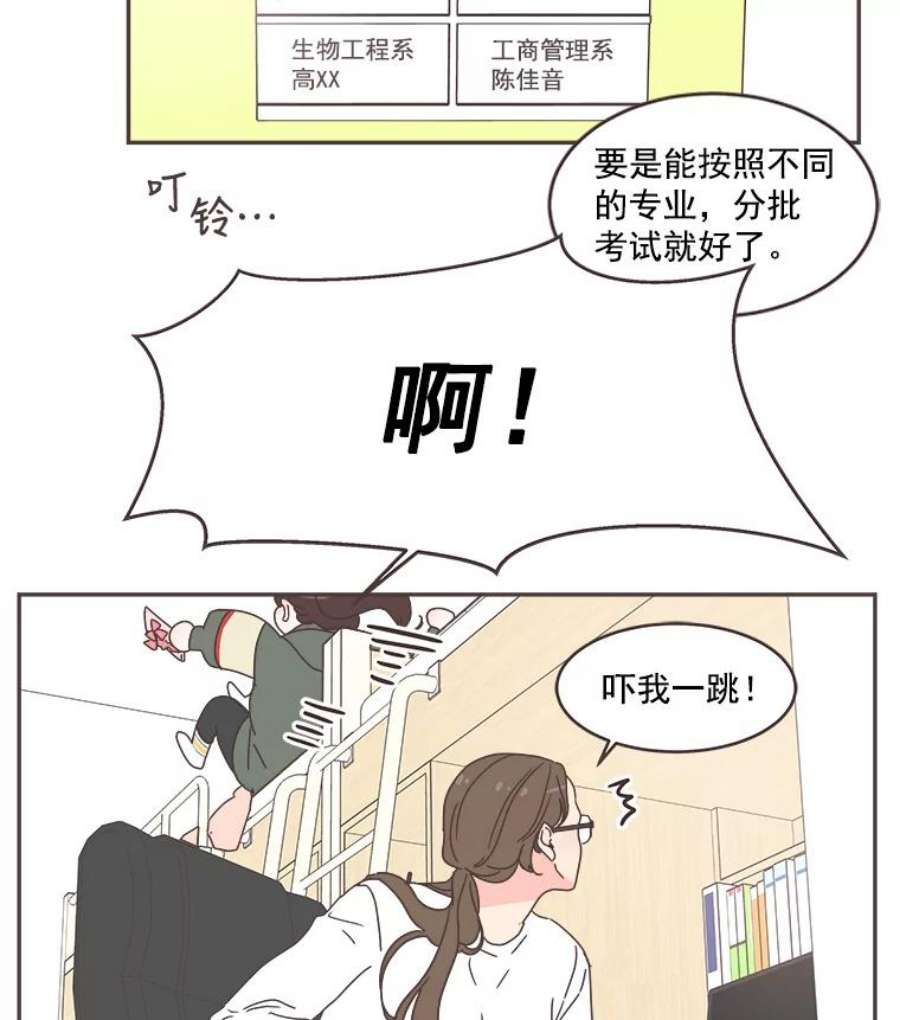 取向狙击的她漫画,50.说好的约会呢？ 17图