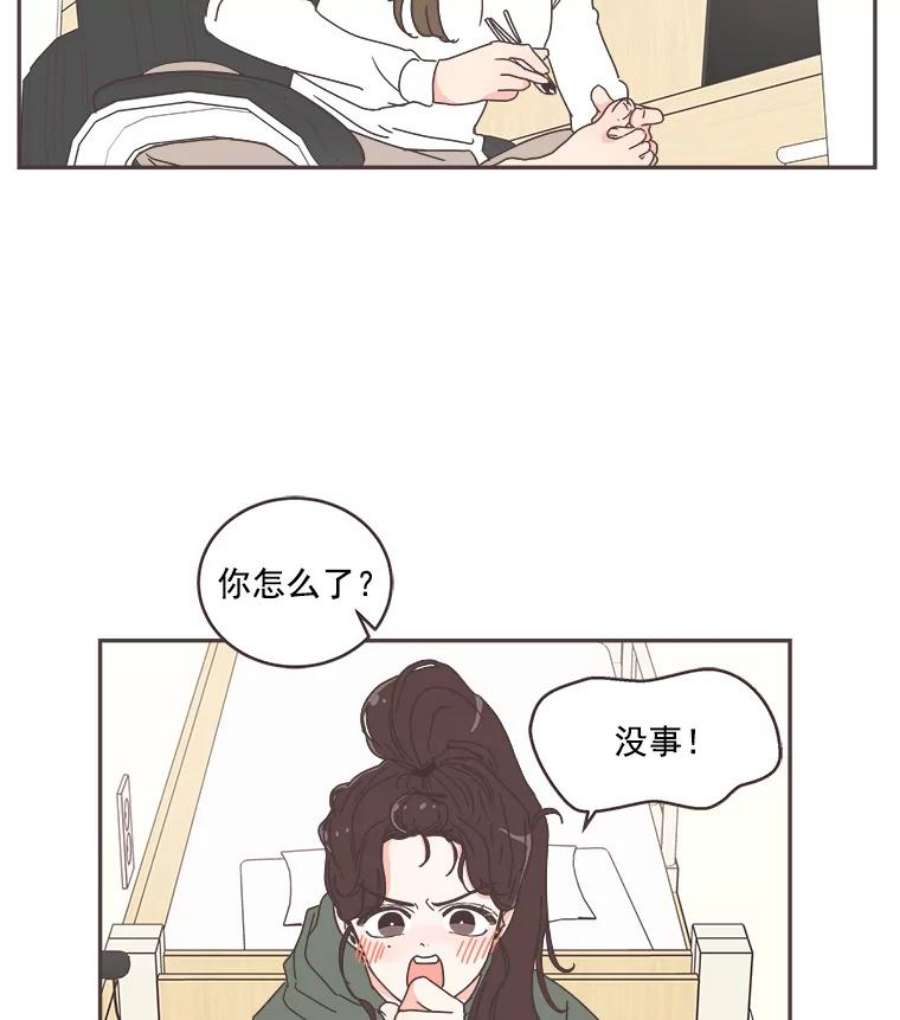 取向狙击的她漫画,50.说好的约会呢？ 18图