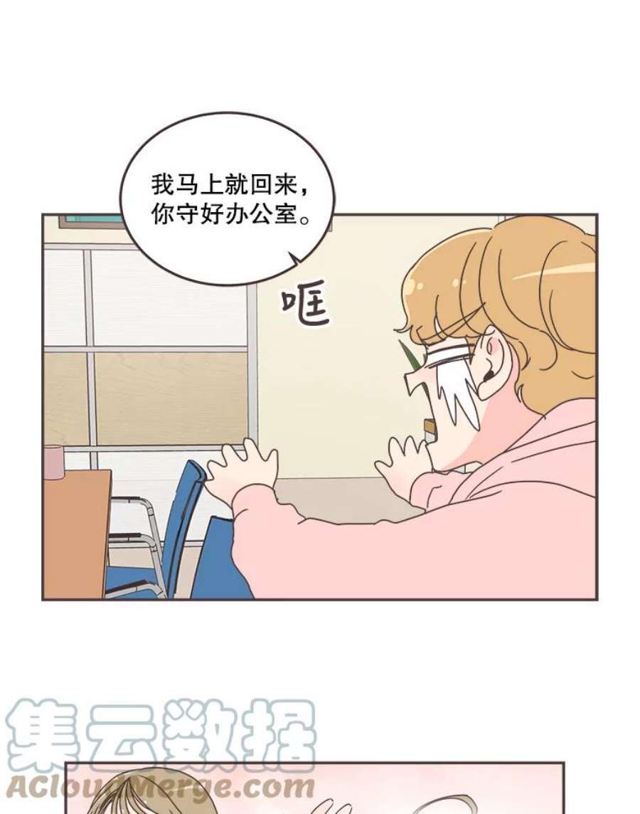 取向狙击的她漫画,52.关于学长的传闻 49图