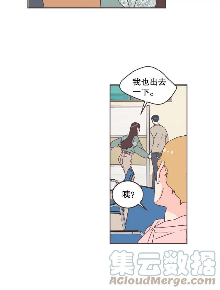 取向狙击的她漫画,52.关于学长的传闻 46图