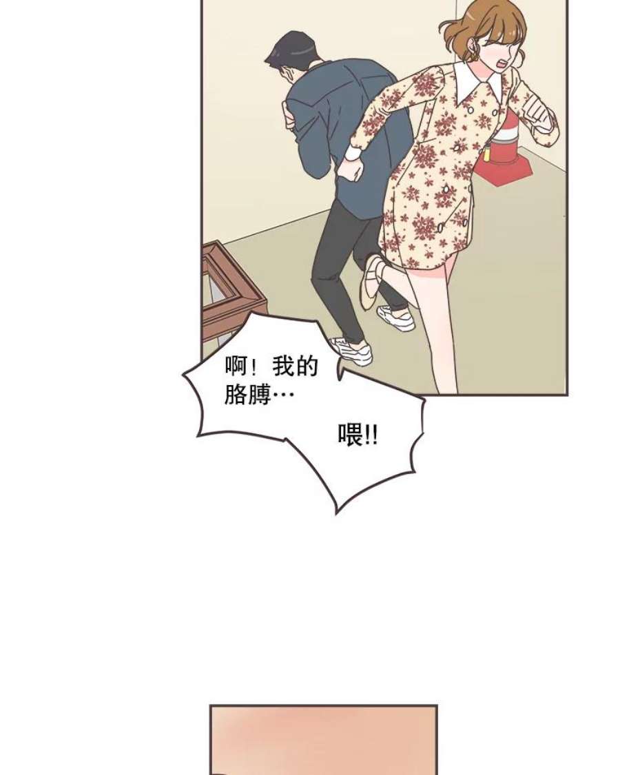 取向狙击的她漫画,52.关于学长的传闻 69图