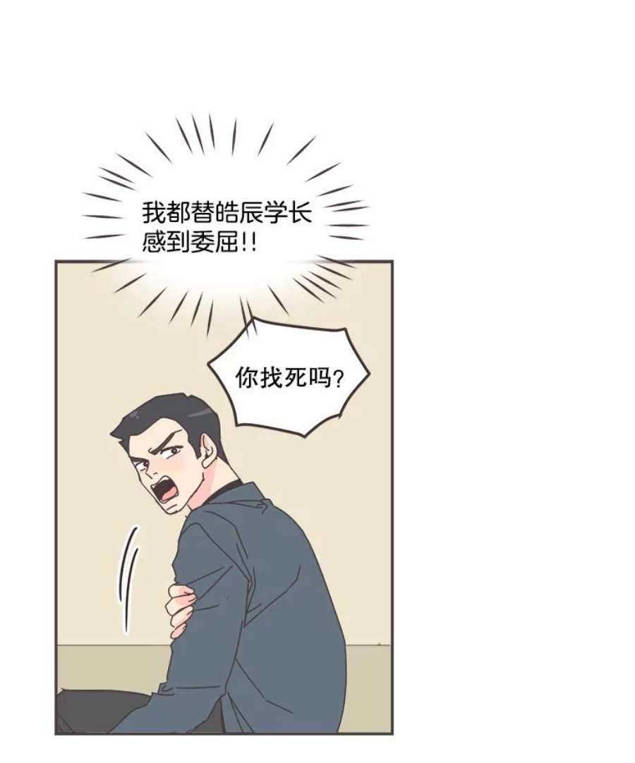 取向狙击的她漫画,52.关于学长的传闻 71图