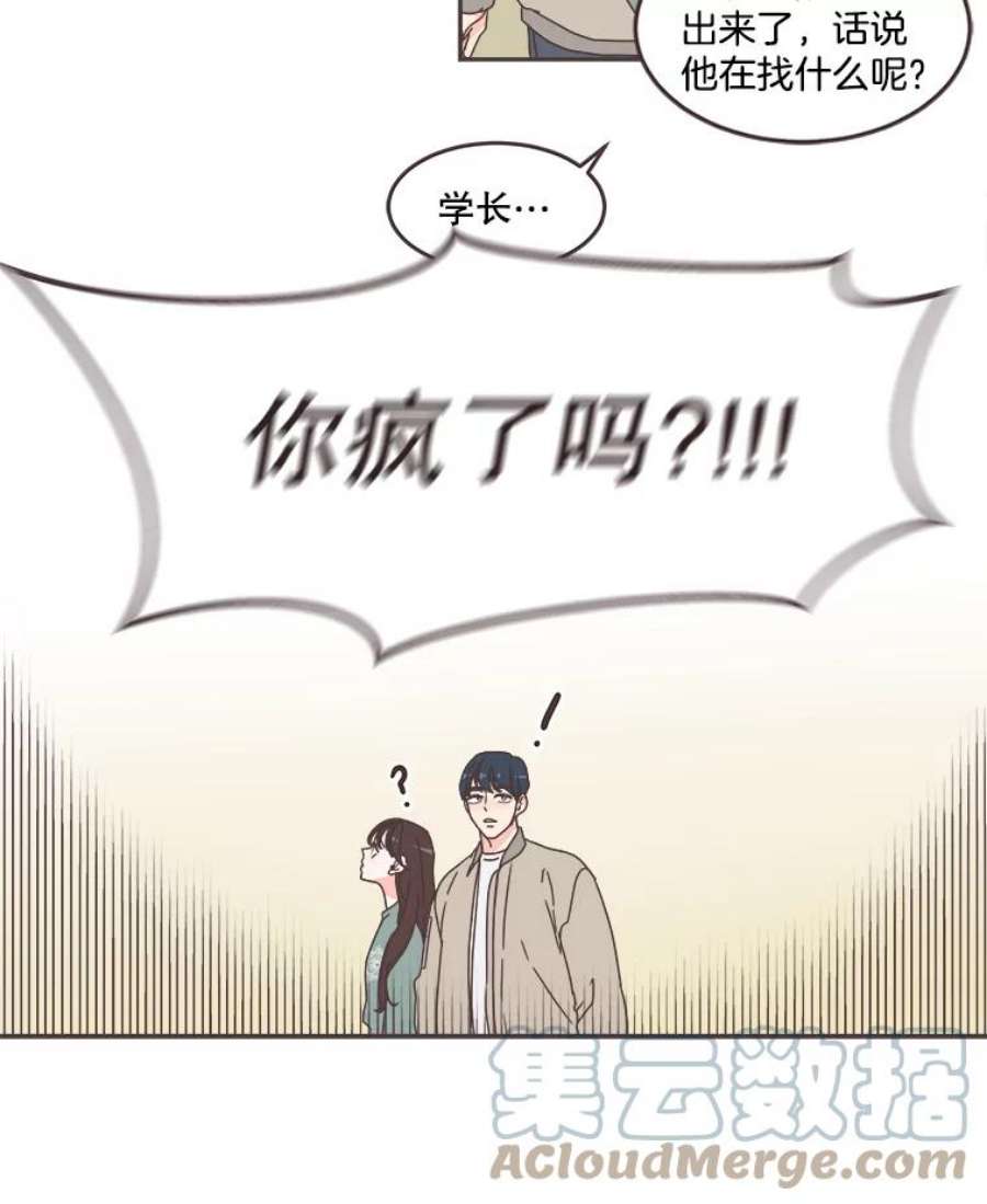 取向狙击的她漫画,52.关于学长的传闻 61图