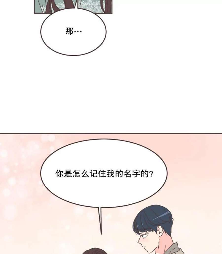 取向狙击的她漫画,52.关于学长的传闻 86图