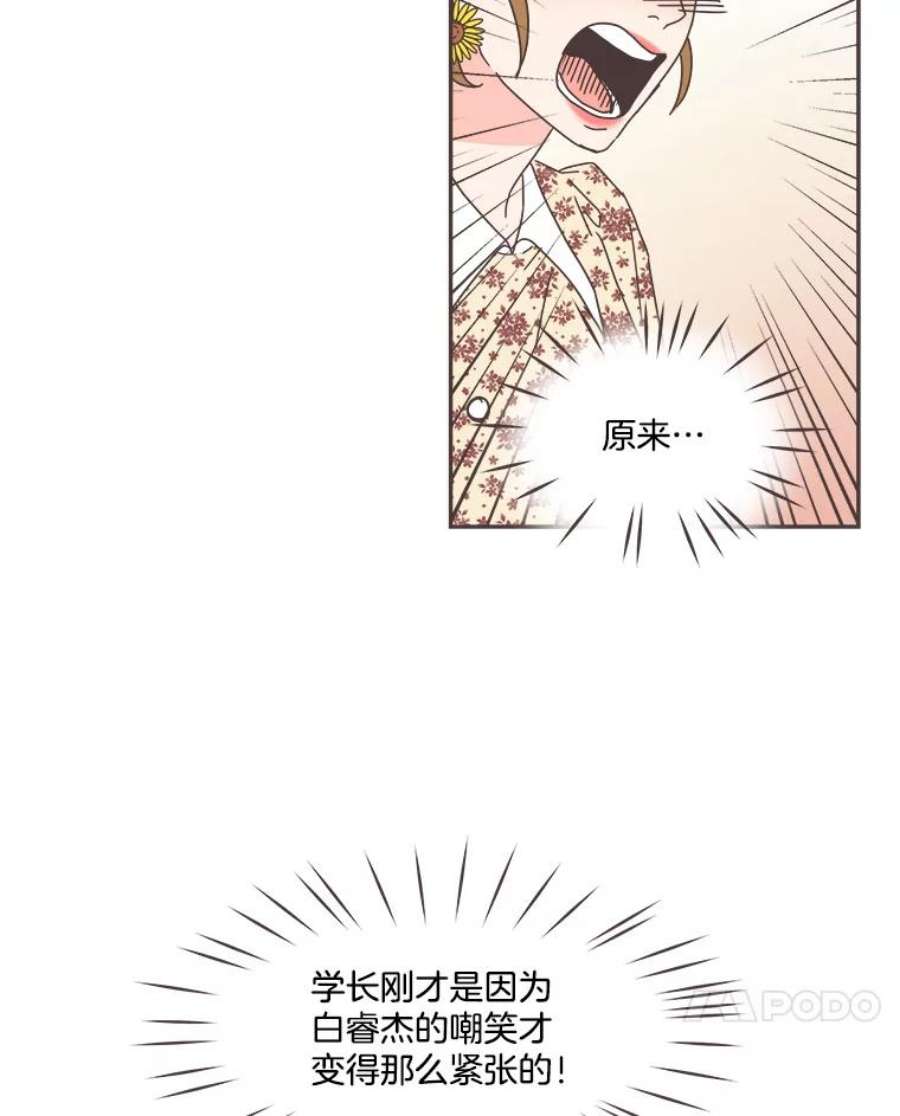 取向狙击的她漫画,52.关于学长的传闻 63图