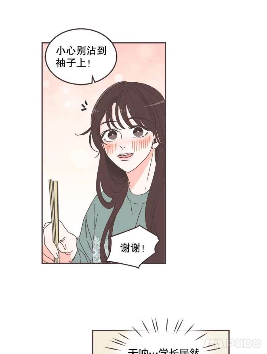 取向狙击的她漫画,52.关于学长的传闻 9图