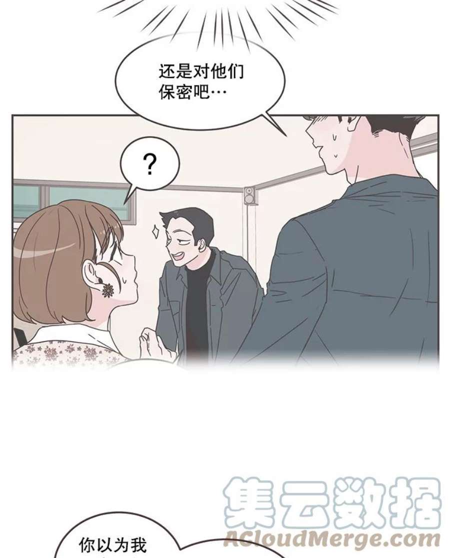 取向狙击的她漫画,52.关于学长的传闻 64图