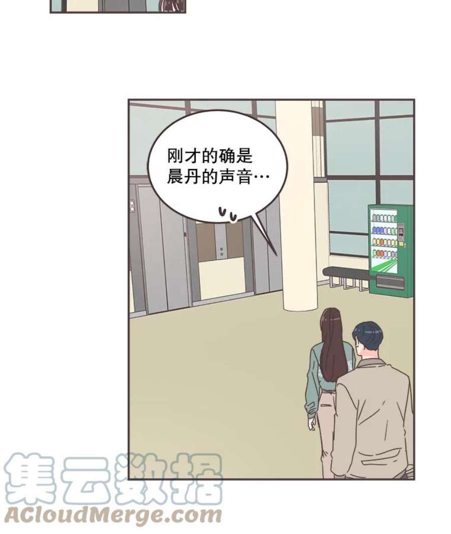 取向狙击的她漫画,52.关于学长的传闻 79图