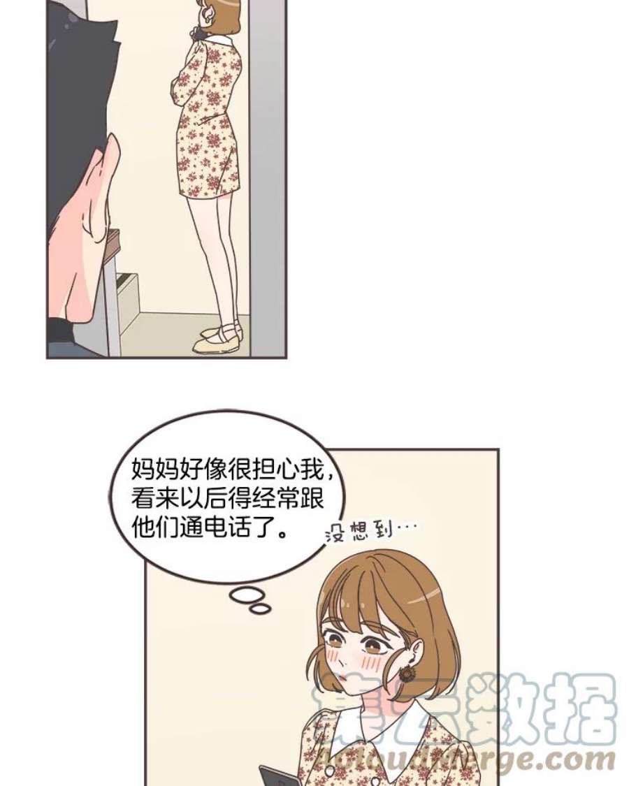 取向狙击的她漫画,52.关于学长的传闻 28图