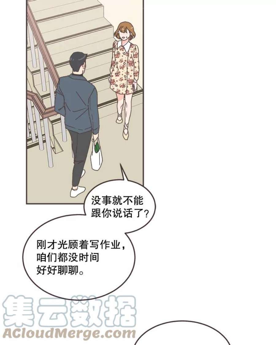 取向狙击的她漫画,52.关于学长的传闻 31图