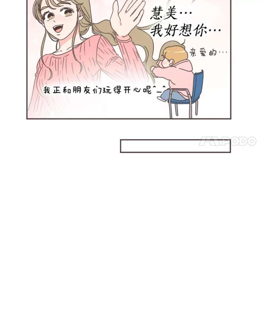 取向狙击的她漫画,52.关于学长的传闻 50图