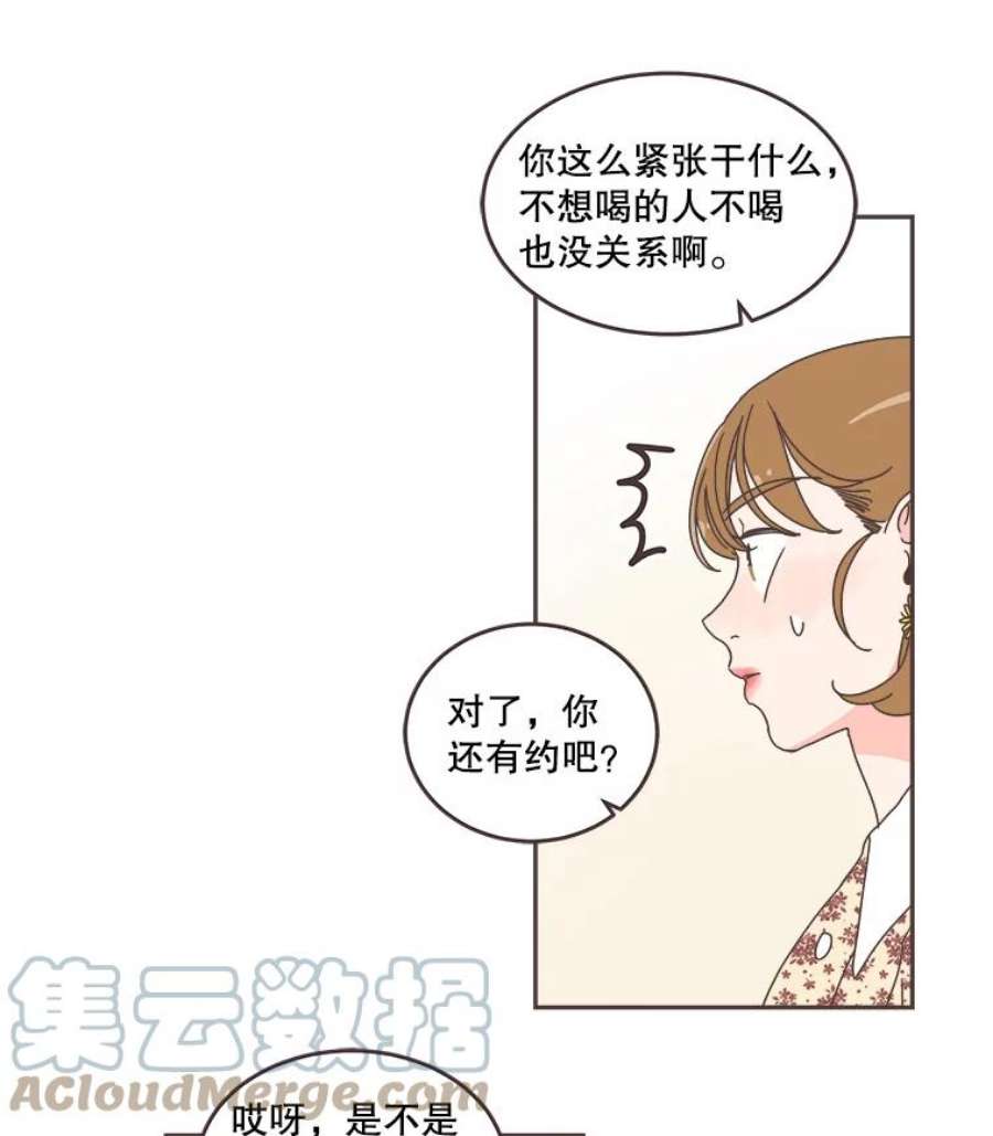 取向狙击的她漫画,52.关于学长的传闻 34图