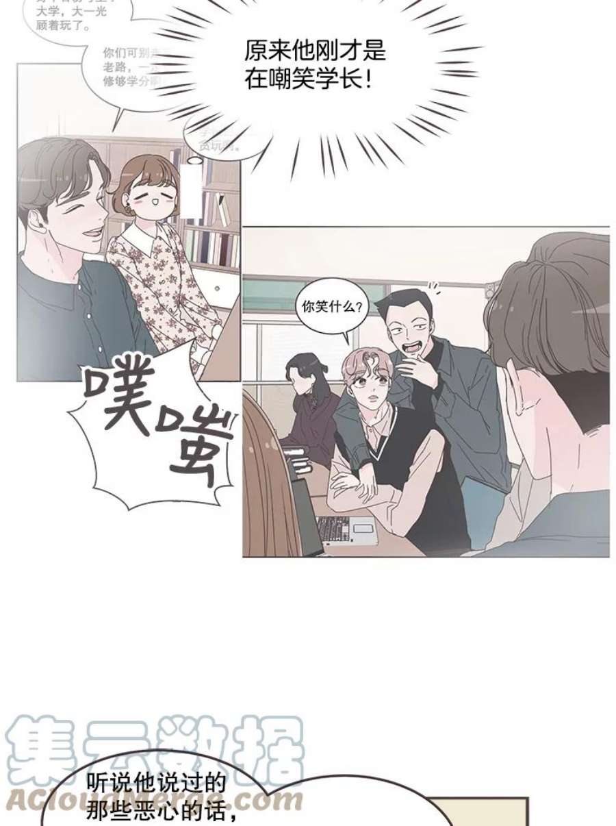 取向狙击的她漫画,52.关于学长的传闻 55图