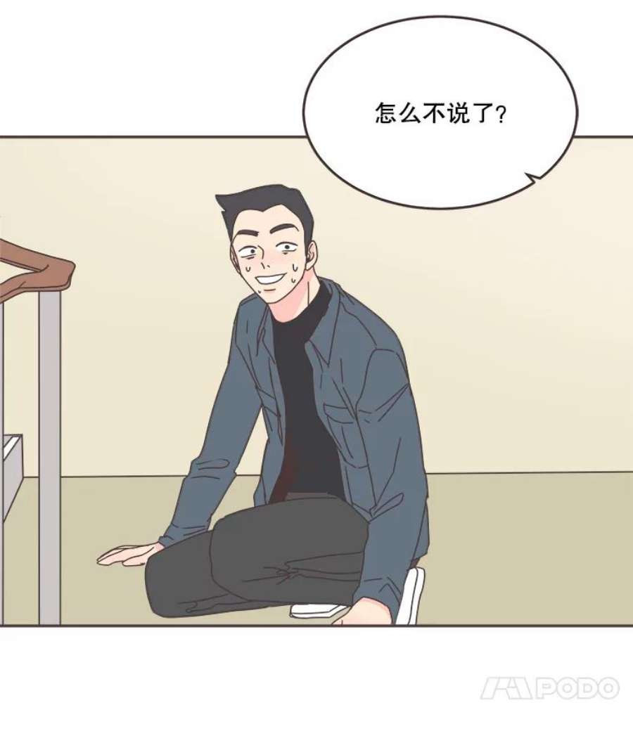 取向狙击的她漫画,52.关于学长的传闻 77图