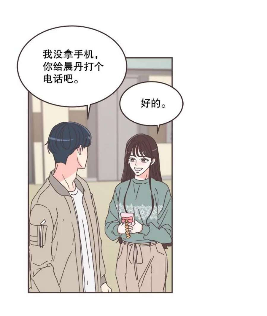 取向狙击的她漫画,52.关于学长的传闻 80图