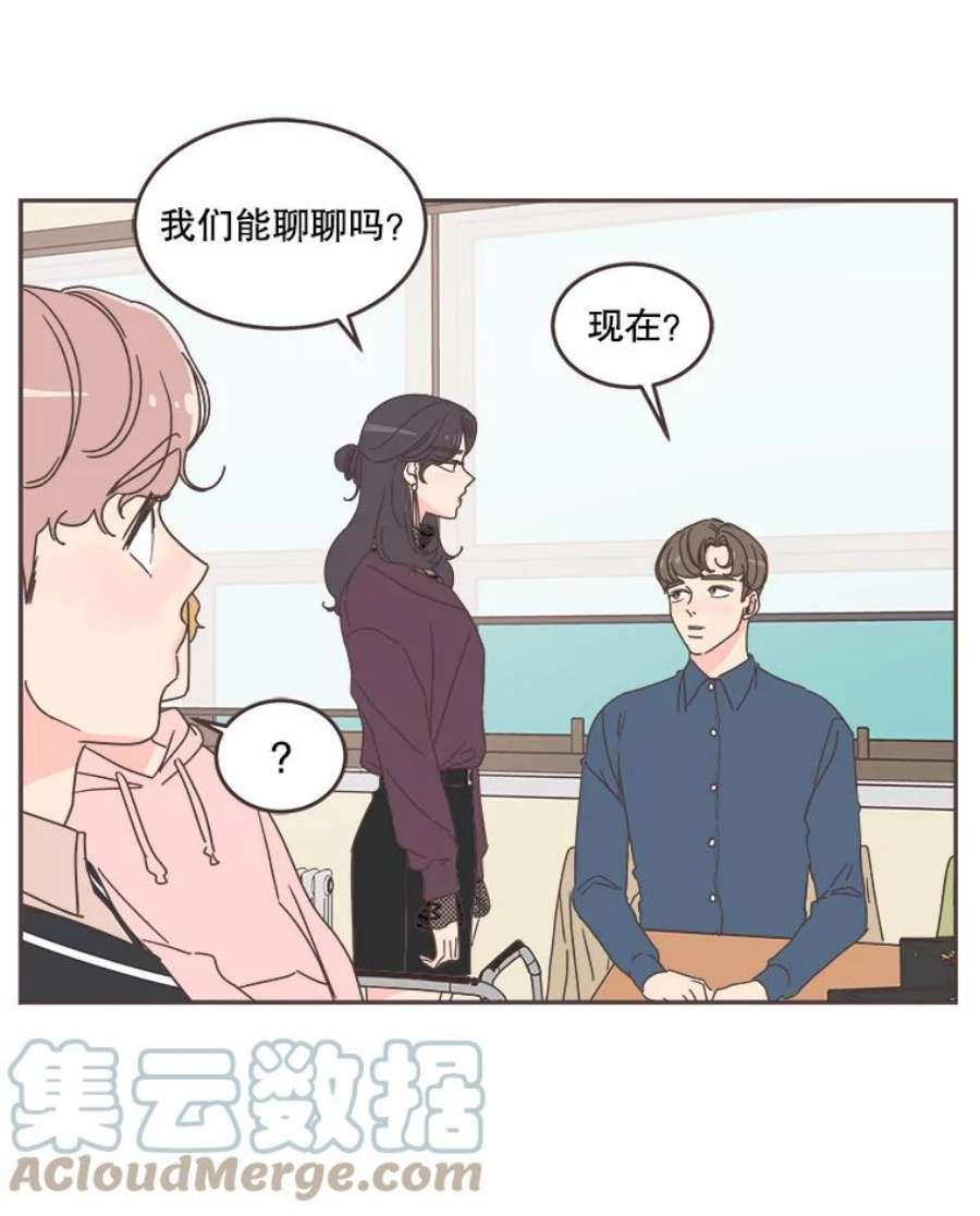 取向狙击的她漫画,52.关于学长的传闻 19图