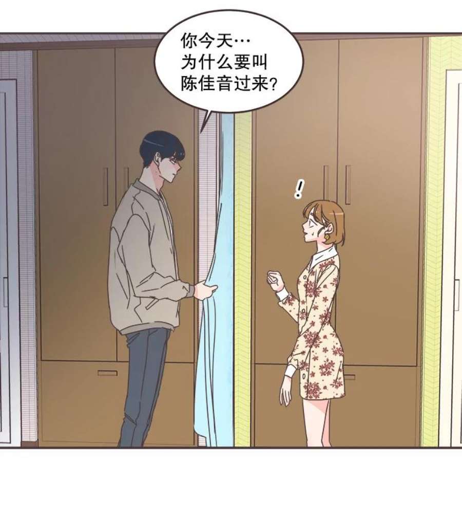 取向狙击的她漫画,55.最明智的选择 2图