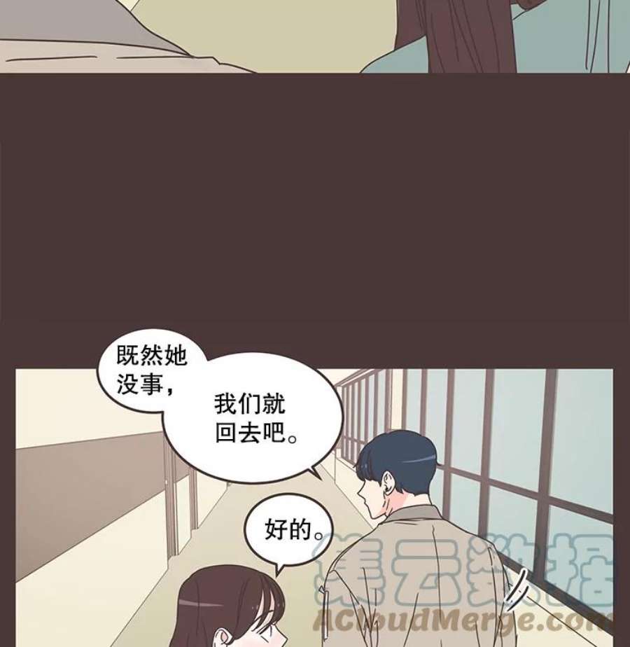 取向狙击的她漫画,55.最明智的选择 52图