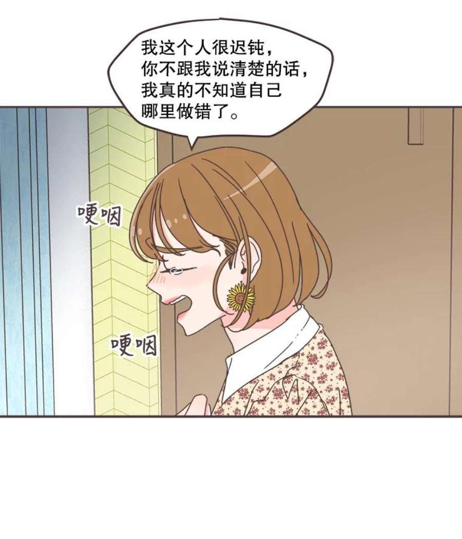 取向狙击的她漫画,55.最明智的选择 21图