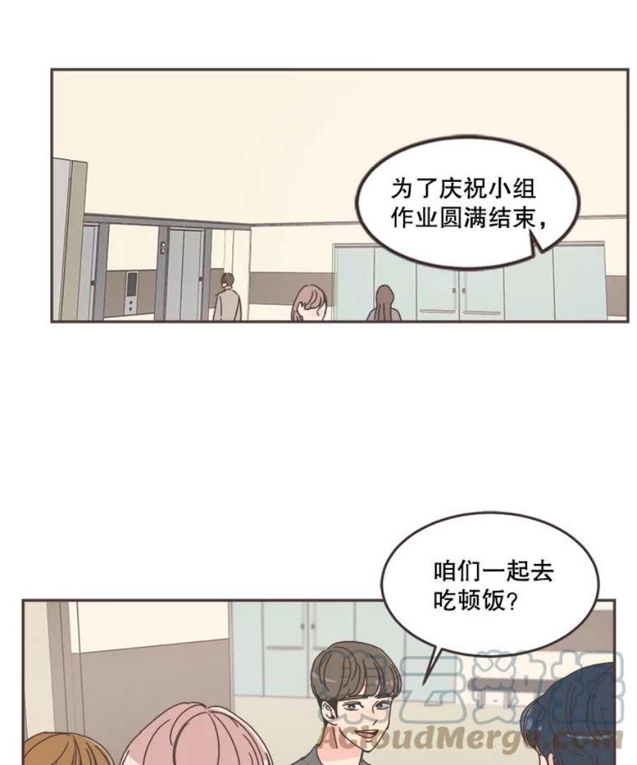 取向狙击的她漫画,55.最明智的选择 85图