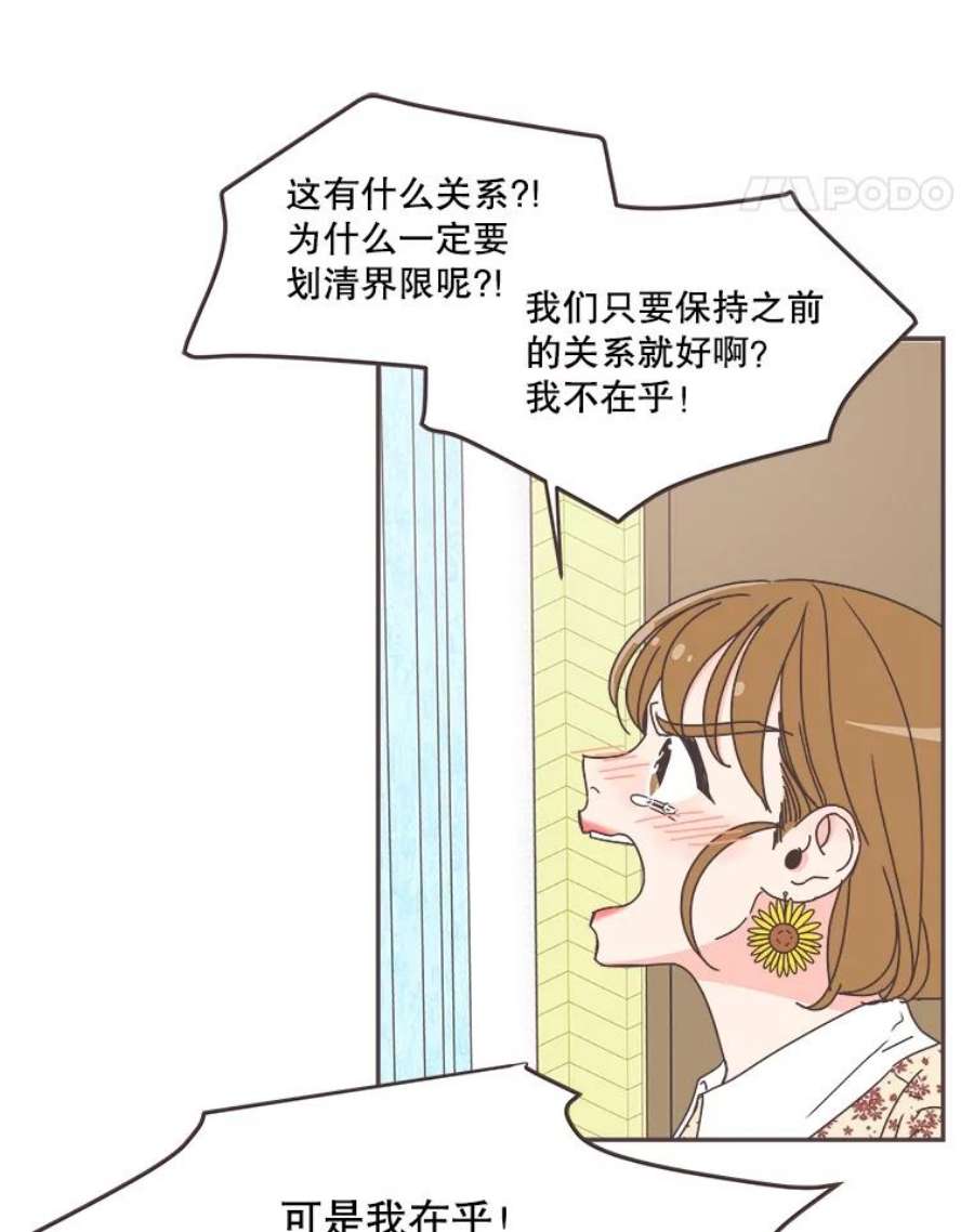 取向狙击的她漫画,55.最明智的选择 26图