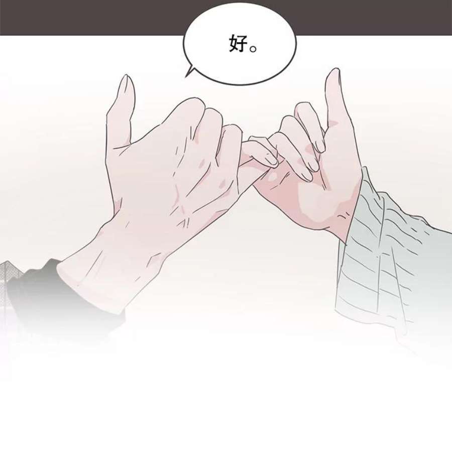 取向狙击的她漫画,55.最明智的选择 47图