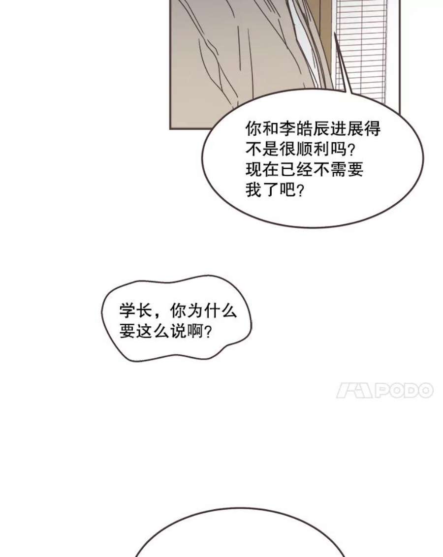 取向狙击的她漫画,55.最明智的选择 15图