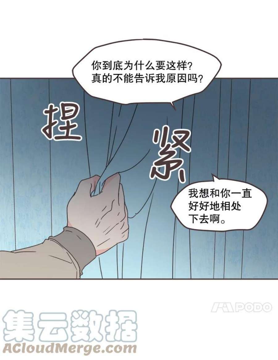 取向狙击的她漫画,55.最明智的选择 22图