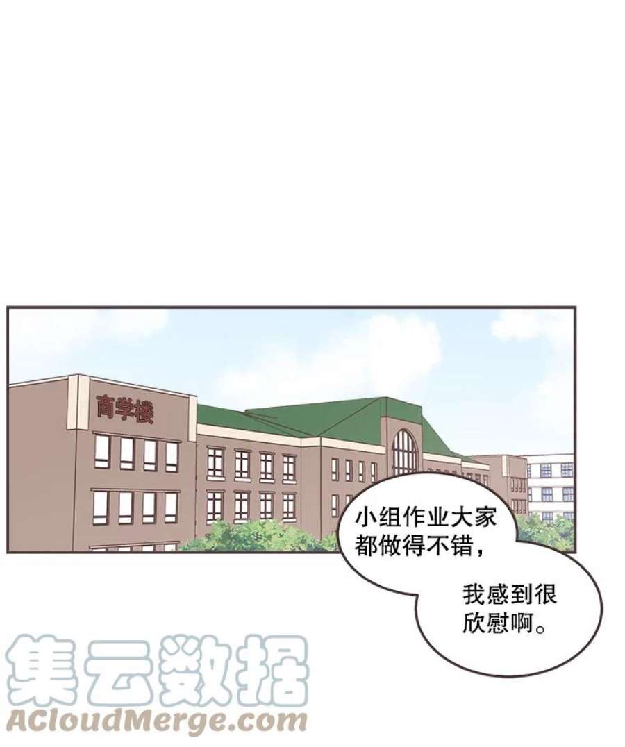 取向狙击的她漫画,55.最明智的选择 79图