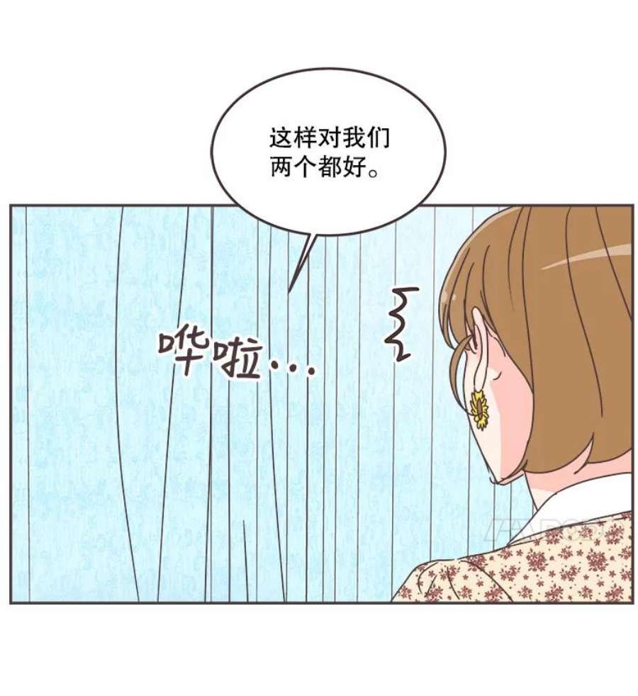 取向狙击的她漫画,55.最明智的选择 36图