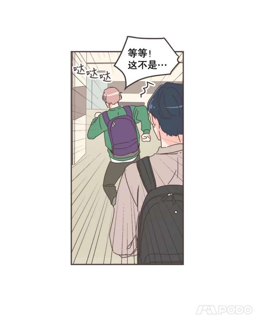 取向狙击的她漫画,55.最明智的选择 95图